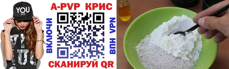 А ПВП СК КРИС  наркота  Самара 