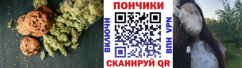 Canna-Cookies конопля Самара