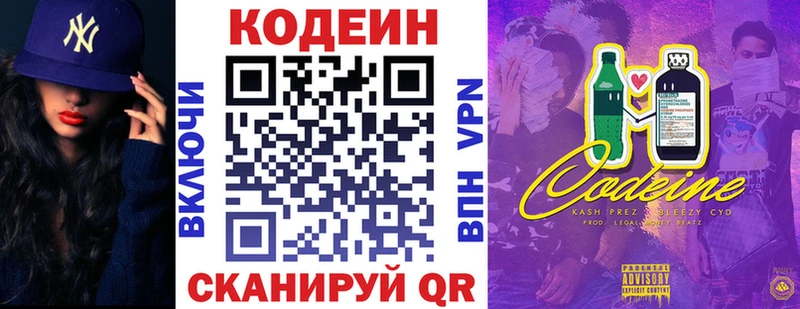 кракен сайт Самара Кодеиновый сироп Lean напиток Lean (лин)