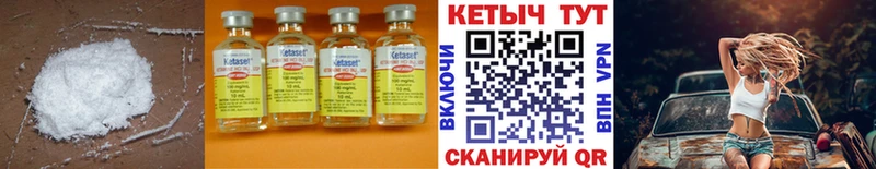 Кетамин ketamine  Самара 