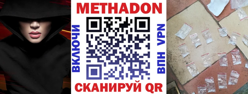 Метадон мёд где купить наркотик Самара