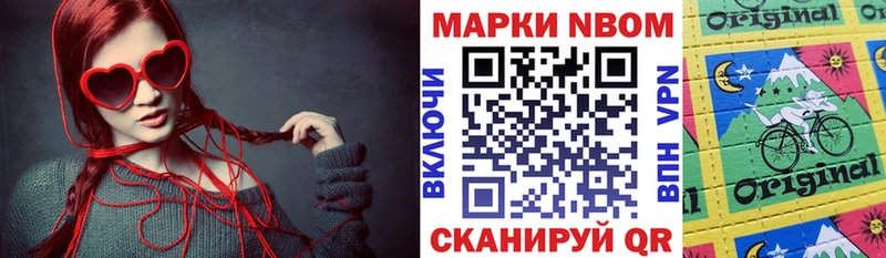 Марки NBOMe 1500мкг  цены наркотик  Самара 